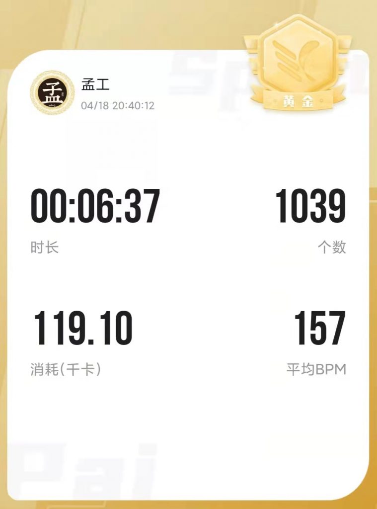 跳绳