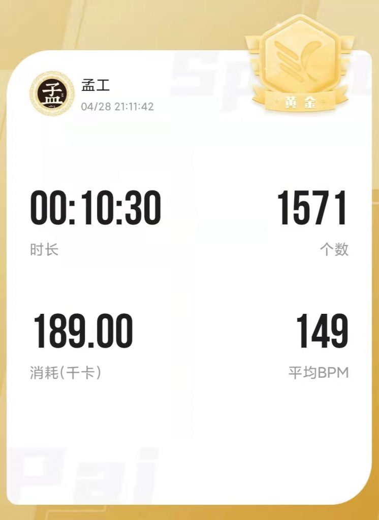 跳绳