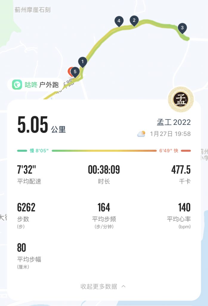 跑步